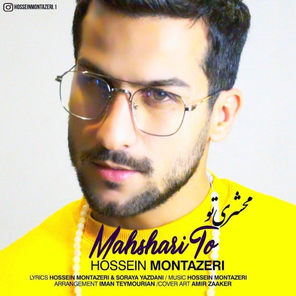 Hossein-Montazeri-Mahshari-To