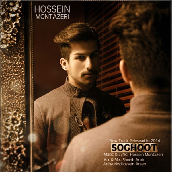 Hossein-Montazeri-Soghoot