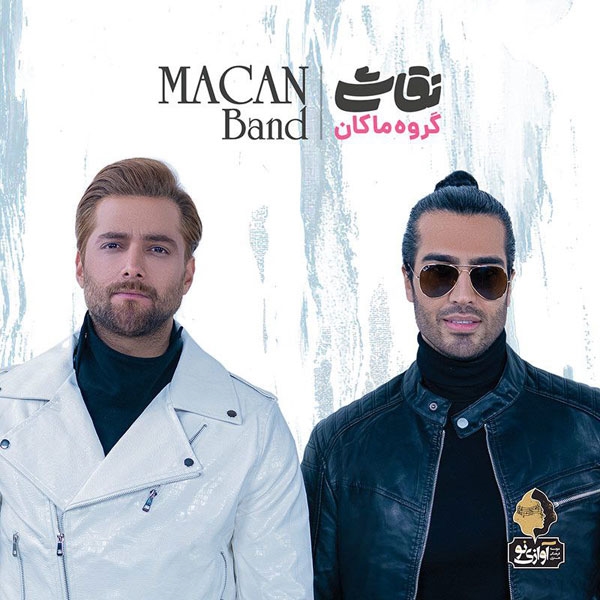 Macan-Band-Heyf