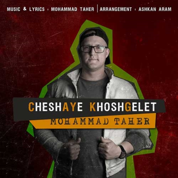 Mohammad-Taher-Cheshmaye-Khoshgelet