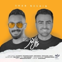شب‌نشین - Shab Neshin