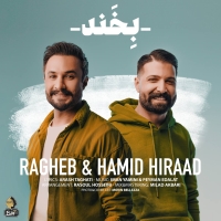 Ragheb-Bekhand-ft-Hamid-Hiraad