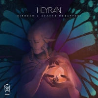 حیران - Heyran