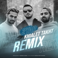 خیالت تخت (ریمیکس) - Khialet Takht (Remix)
