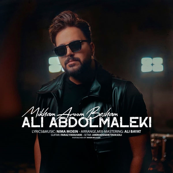 Ali-Abdolmaleki-Mikham-Aroom-Besham