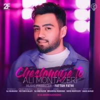 Ali-Montazeri-Cheshmaye-To