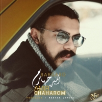 Amir-Chaharom-Bargard