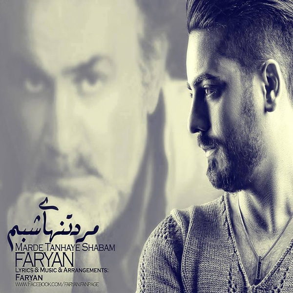 Faryan-Marde-Tanhaye-Shabam