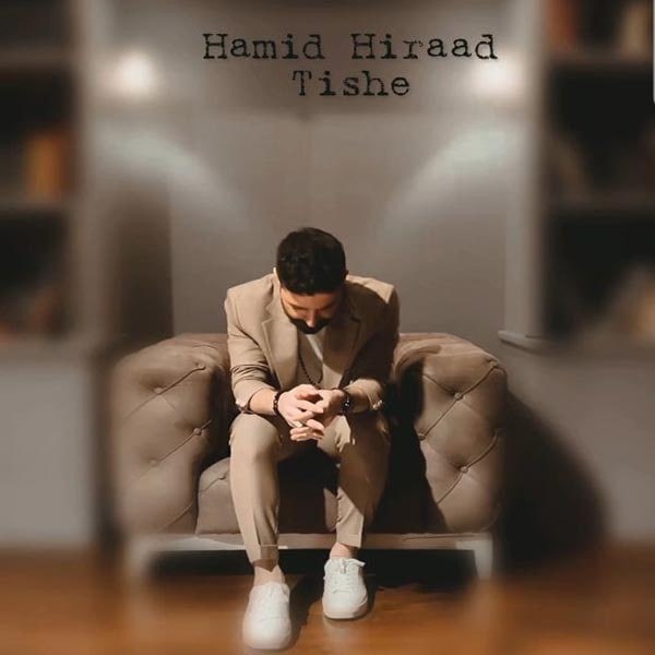 Hamid-Hiraad-Tisheh