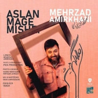 Mehrzad-Amirkhani-Aslan-Mage-Misheh