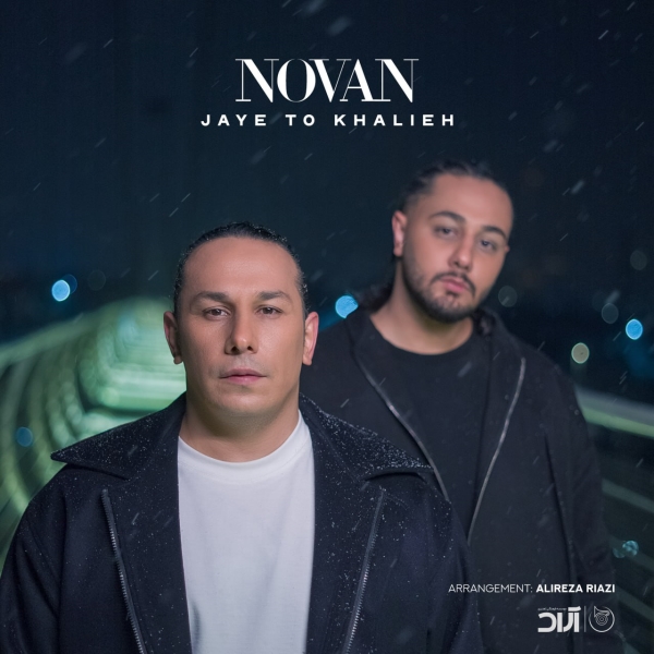Novan-Jaye-To-Khalieh