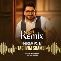 تقویم شمسی (ریمیکس) - Taghvim Shamsi (Remix)