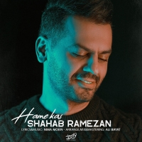 Shahab-Ramezan-Hameh-Kas