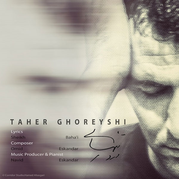 Taher-Ghoreyshi-Dard-Tanhaei