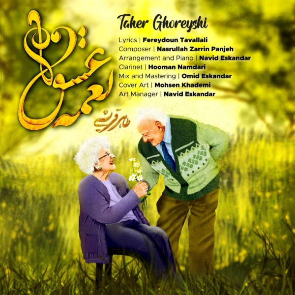 Taher-Ghoreyshi-Naghmeye-Eshgh