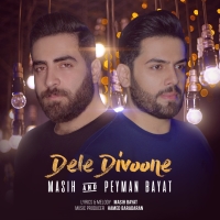 دل دیوونه (با همراهی مسیح بیات) - Dele Divooneh (ft Masih Bayat)