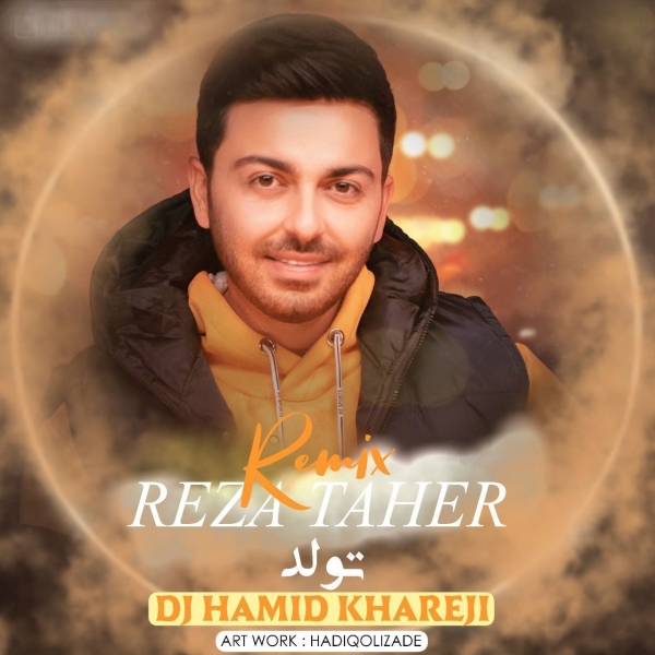 Reza-Taher-Tavalood-DJ-Hamid-Khareji-Remix