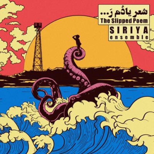 Siriya-Ensemble-Sher-Yadom-Ra