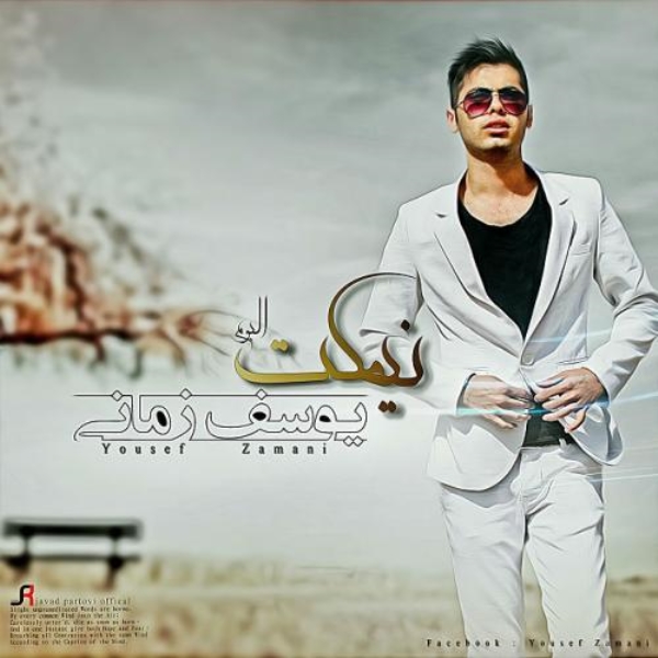 Yousef-Zamani-Bargard-Album-Version