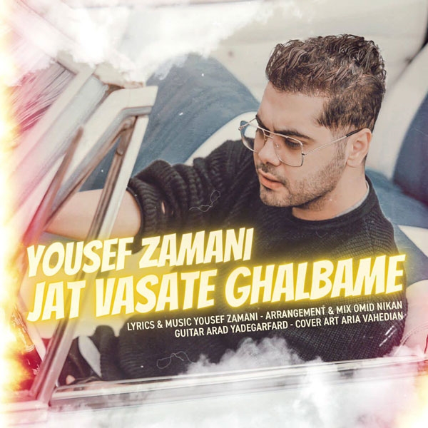 Yousef-Zamani-Jat-Vasate-Ghalbameh