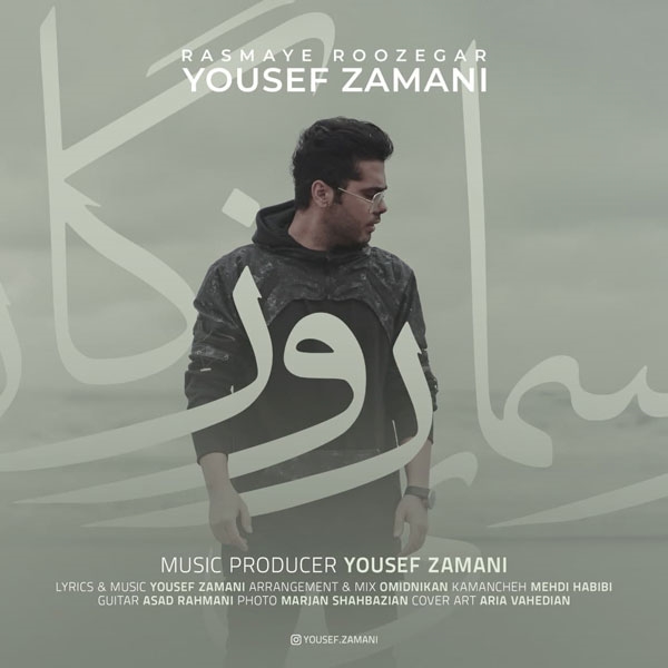 Yousef-Zamani-Rasmaye-Roozegar