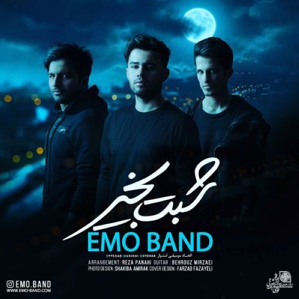 Emo-Band-Shabet-Bekheyr