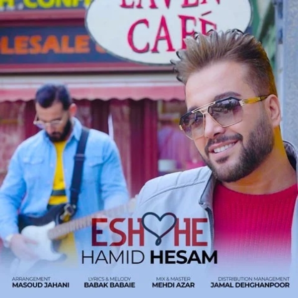 Hamid-Hesam-Eshgheh