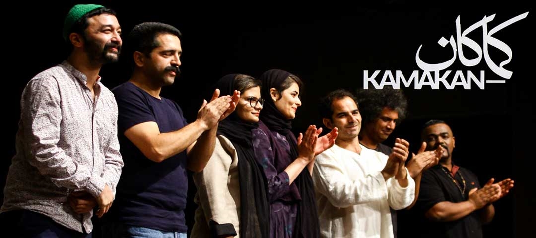 کماکان - Kamakan