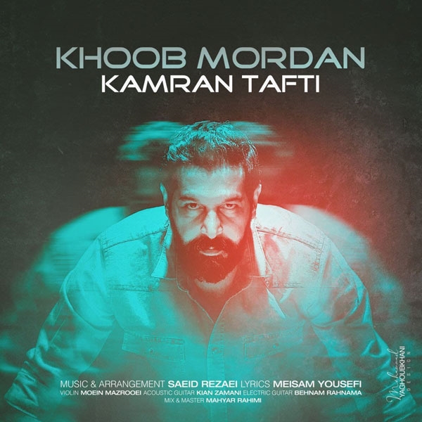 Kamran-Tafti-Khoob-Mordan