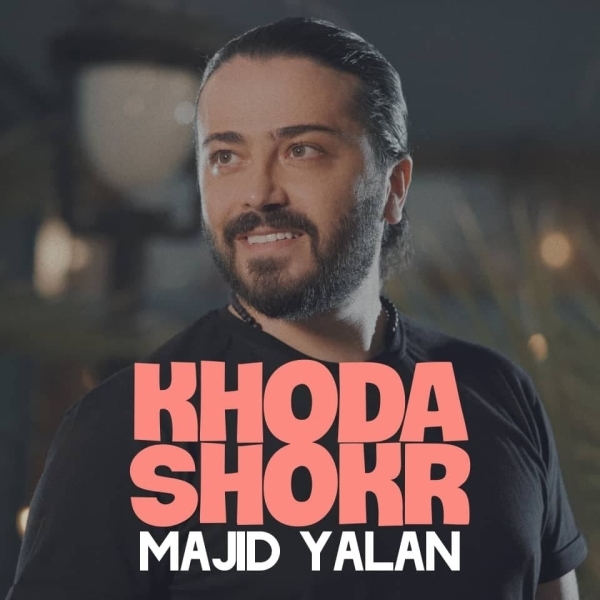 Majid-Yalan-Khoda-Shokr