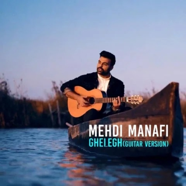 Mehdi-Manafi-Ghelegh-Guitar-Version