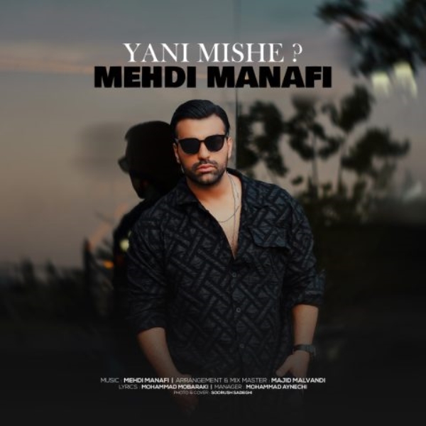 Mehdi-Manafi-Yani-Misheh