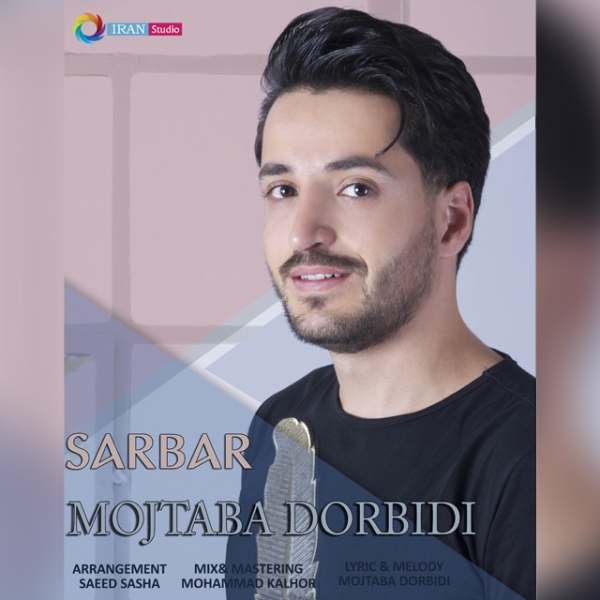 Mojtaba-Dorbidi-Sarbar
