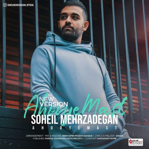 Soheil-Mehrzadegan-Ahooye-Mast-New-Version