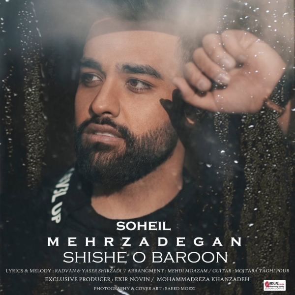 Soheil-Mehrzadegan-Shisheh-o-Baroon
