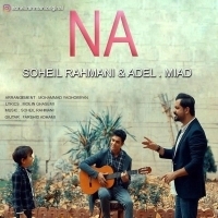 نَه (با همراهی عادل و میلاد) - Na (ft Adel & Milad)