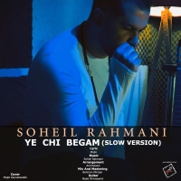 یه چی بگم (نسخه لایت) - Ye Chi Begam (Slow Version)