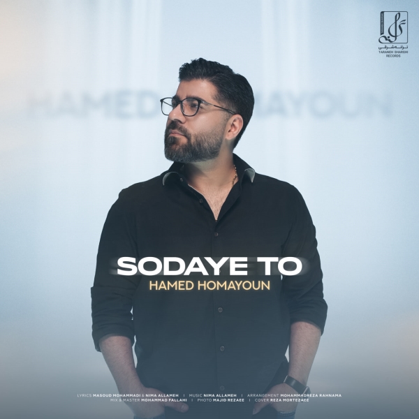 Hamed-Homayoun-Sodaye-To