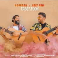 تابستون (با همراهی آصف آریا) - Tabestoon (ft Asef Aria)