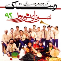 Rastaak-Group-Yar-Fars