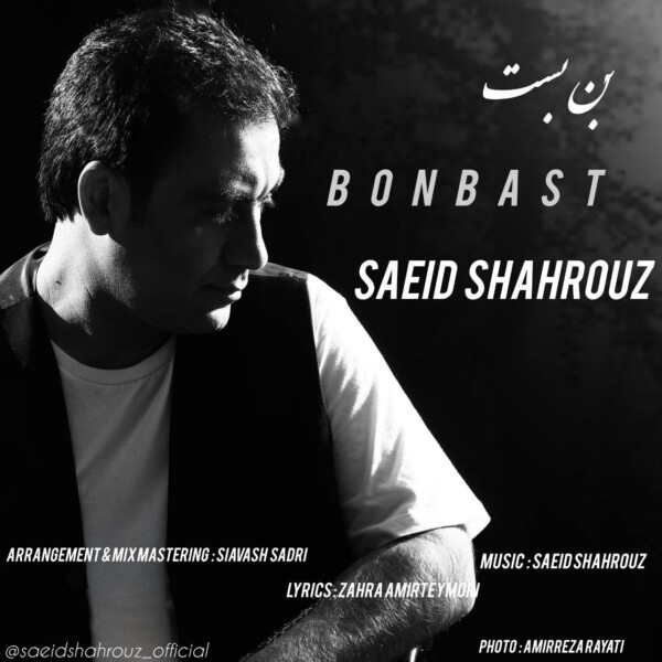 Saeid-Shahrouz-Bonbast