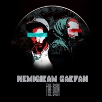 نمی‌گیرم گردن - Nemigiram Gardan