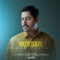 یادگاری - Yadegari