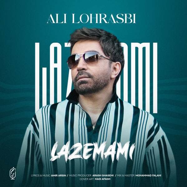 Ali-Lohrasbi-Lazemami