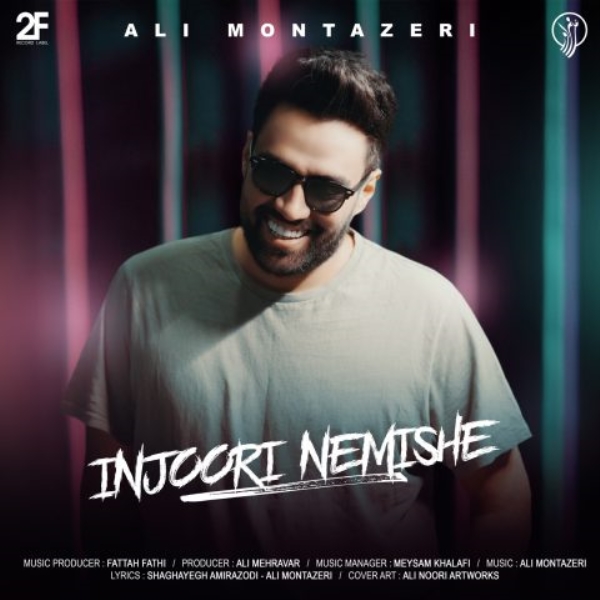 Ali-Montazeri-Injoori-Nemisheh