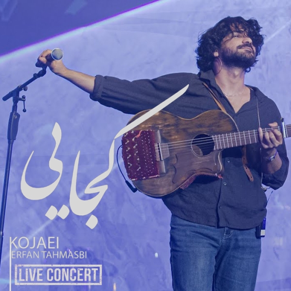 Erfan-Tahmasbi-Kojaei-Live