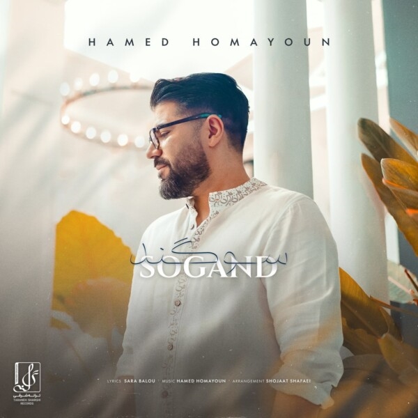 Hamed-Homayoun-Sogand