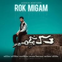 رُک می‌گم - Rok Migam