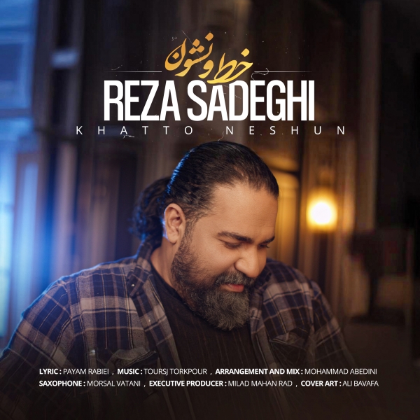 Reza-Sadeghi-Khatto-Neshoon