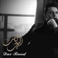 در بند - Dar Band